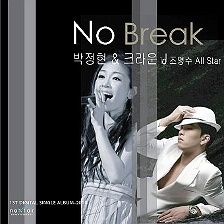 No Break (-1키)