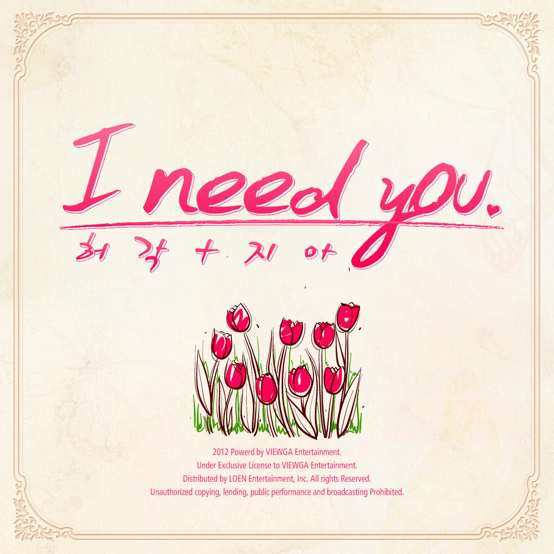 I Need You [원키] -멜로디MR